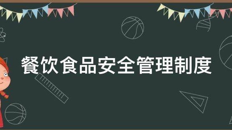 餐饮加盟设备：如何选择合适的厂家直销报价单**